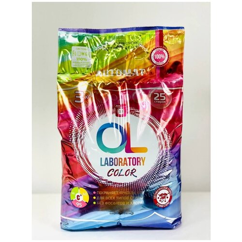 Порошок для стирки цветных тканей OL Laboratory color, 3 кг