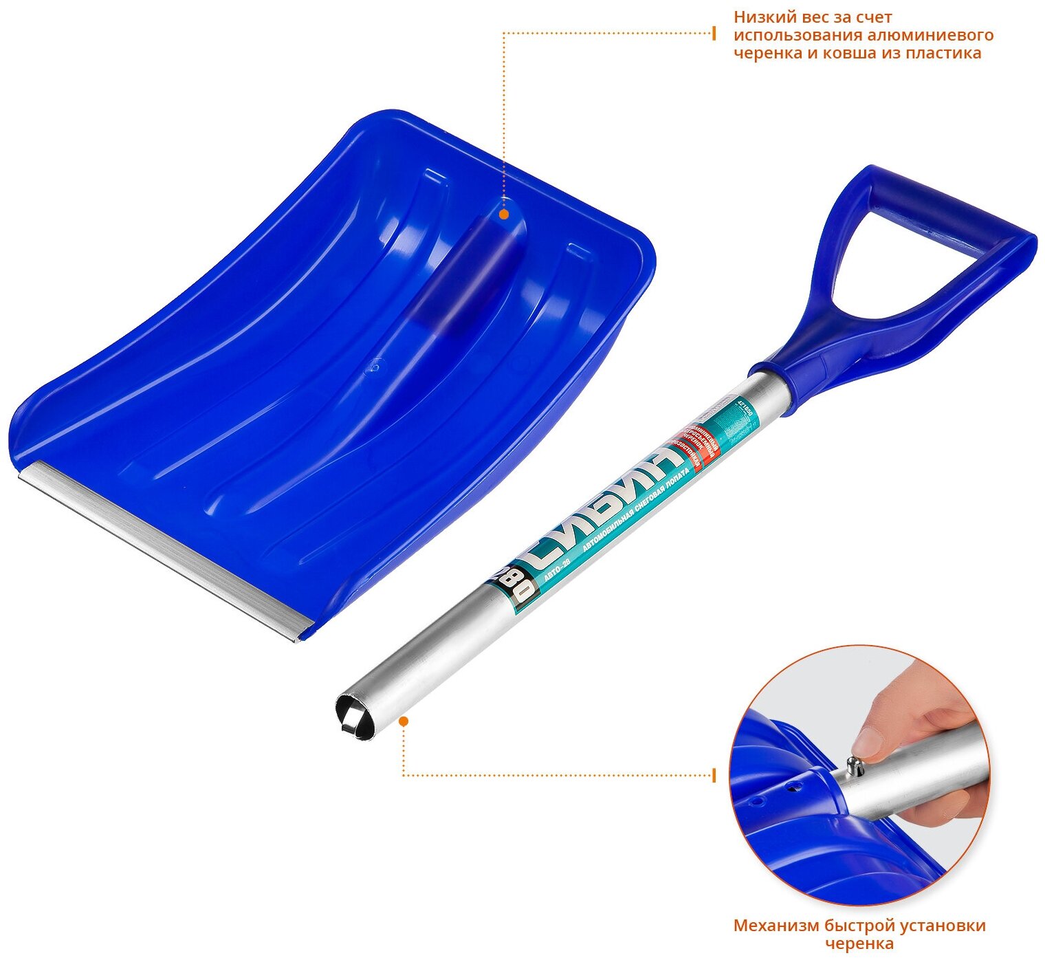 Снеговая лопата СИБИН АВТО-28 280 мм, пластиковая с алюминиевыми планкой и черенком, V-ручкой 421850 - фотография № 5