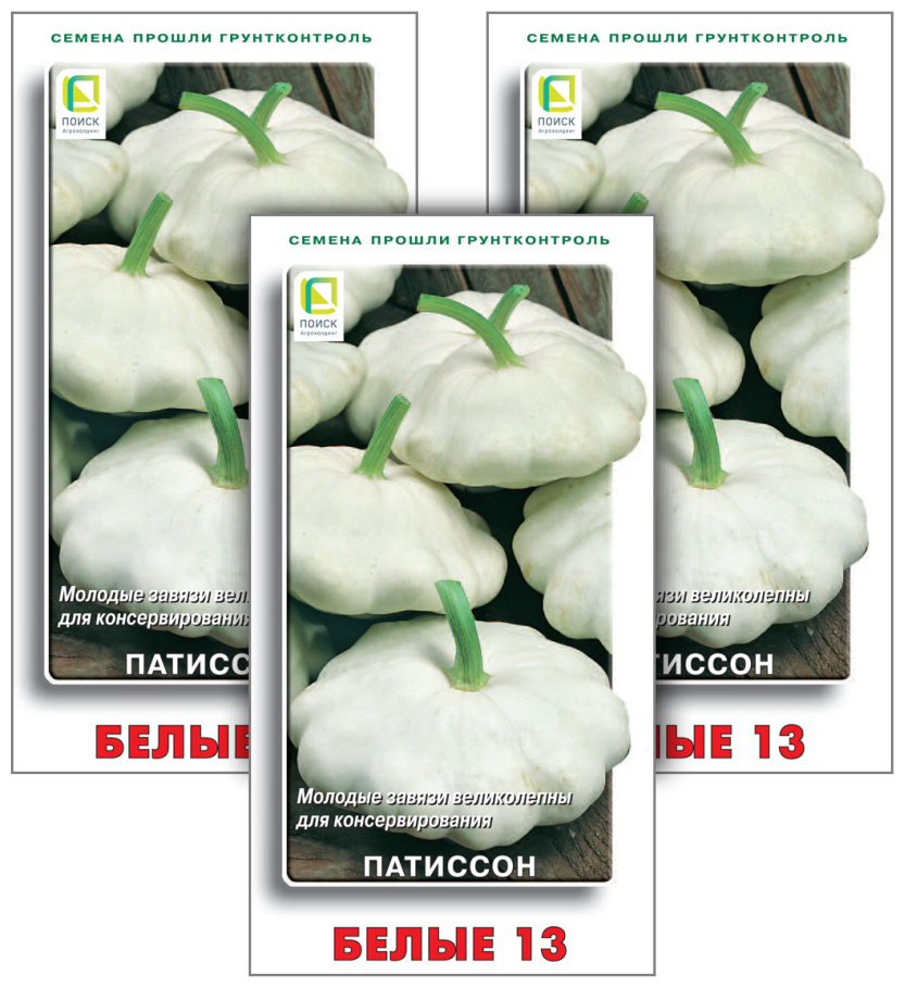 Комплект семян Патиссон Белые 13 х 3 шт.