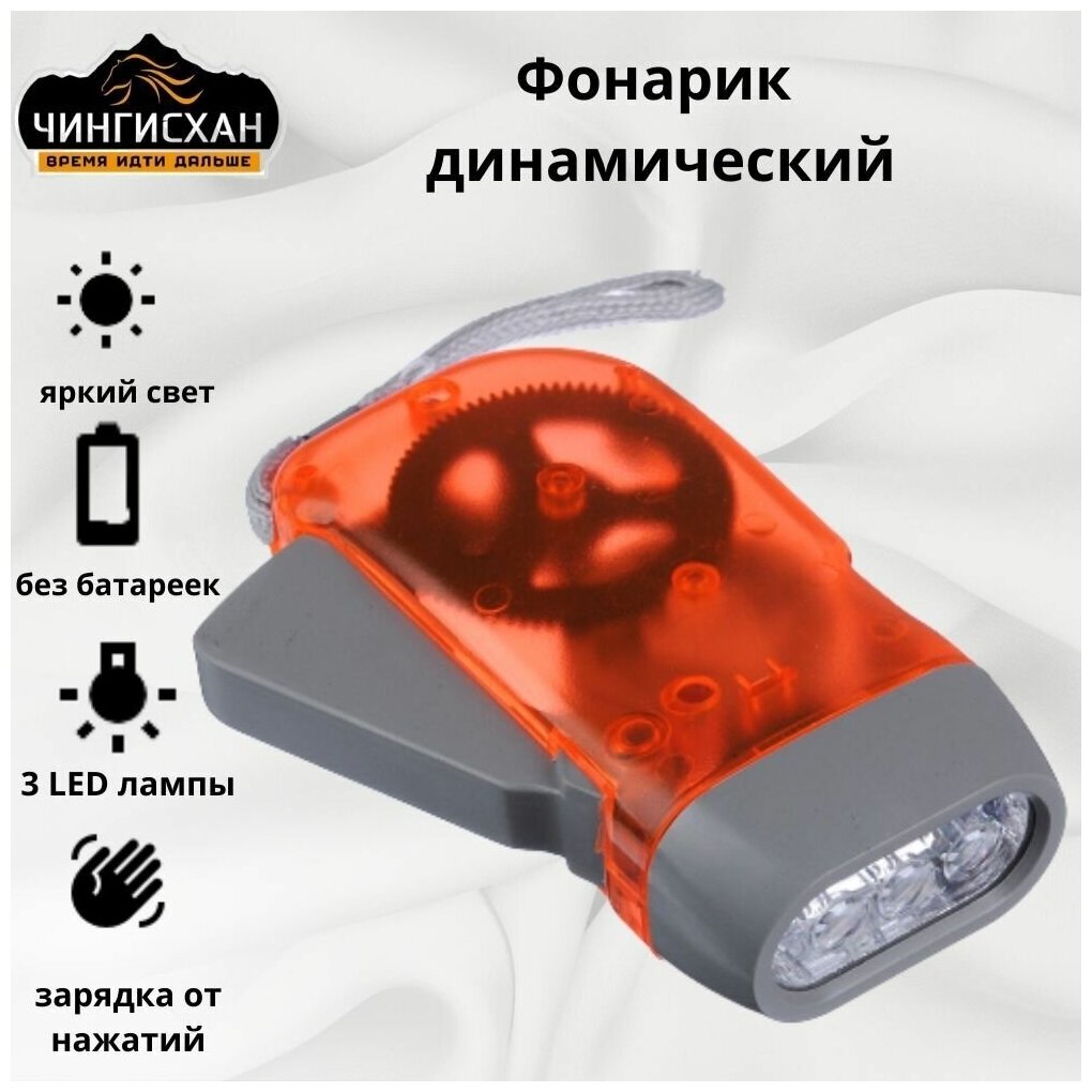 Фонарик динамический LED пластик 9,5х5 см MIX