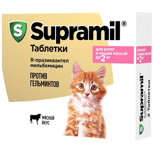 Супрамил Supramil таблетки для котят и кошек массой до 2 кг антигельминтик для щенков и собак супрамил массой до 20кг 2 табл