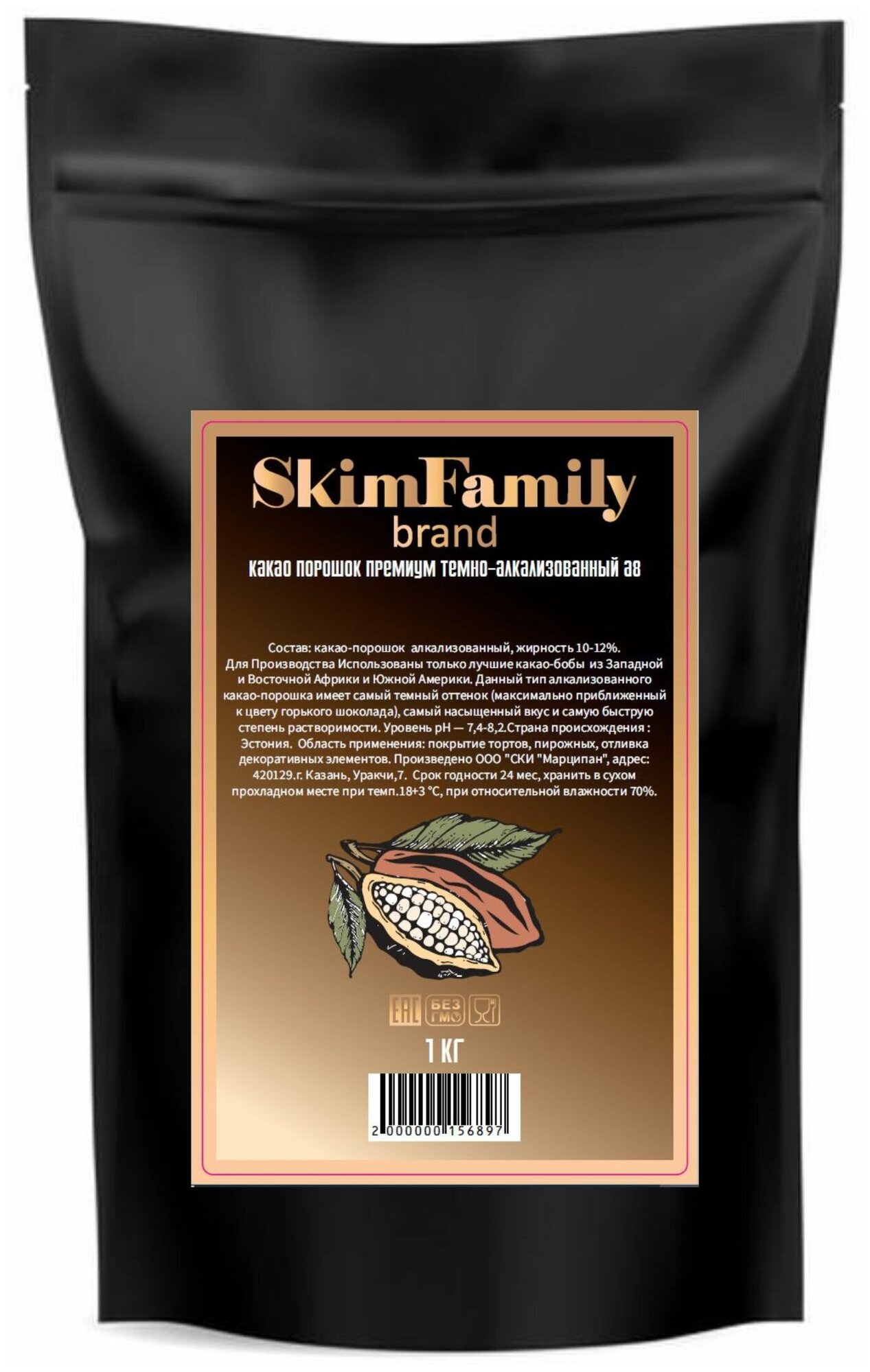 Какао алкализованный Skim Family 10-12%,1 кг