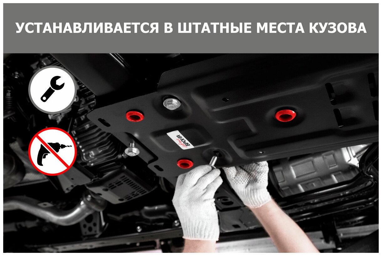 Защита картера и КПП АвтоБроня для Hyundai ix35 2010-2015/Kia Sportage III 2010-2016, штампованная, сталь 1.8 мм, с крепежом, 111.02352.1 - фотография № 12