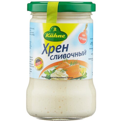 Хрен KUHNE сливочный 250г