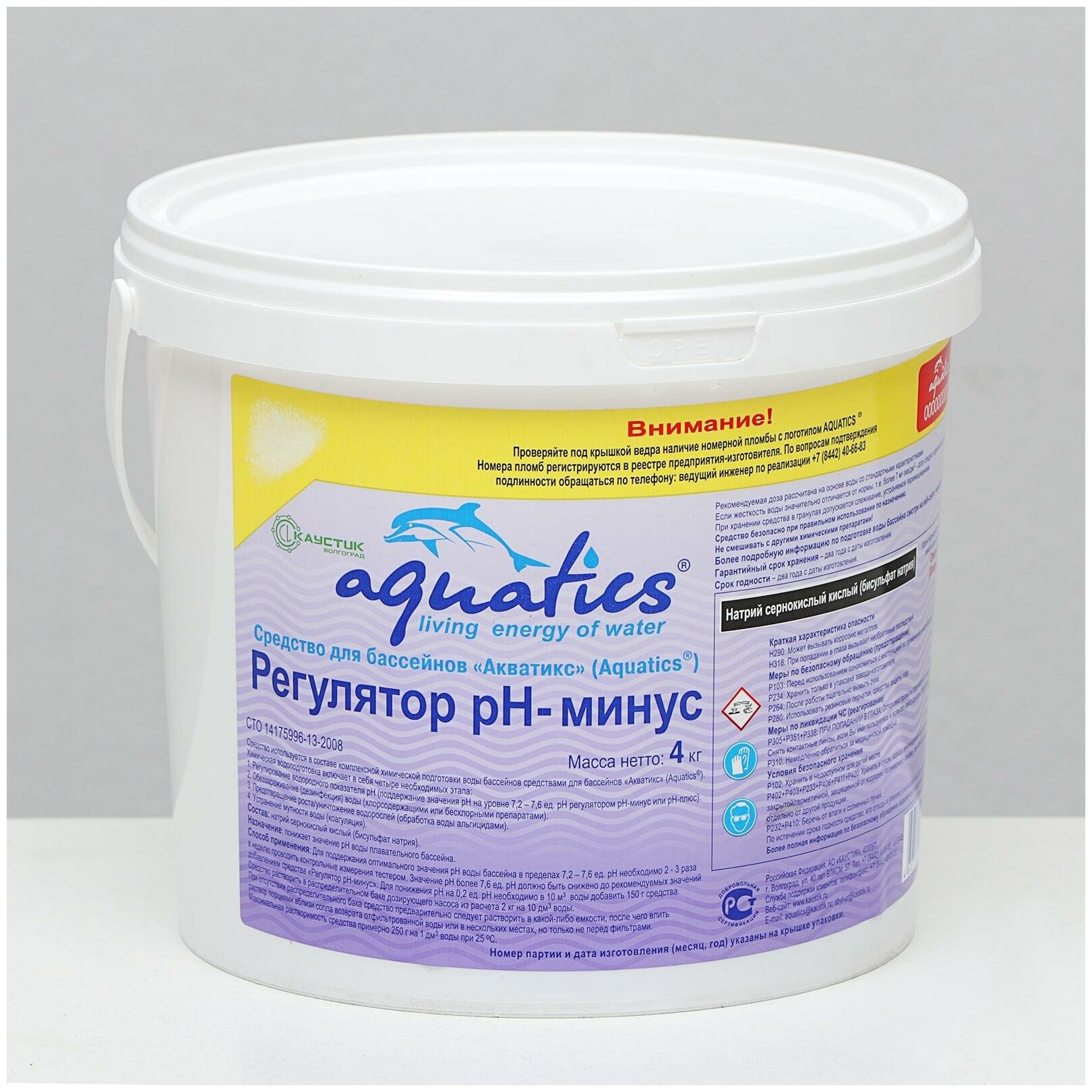 Маркопул Aquatics (Каустик) pH-минус гранулы 4 кг - фотография № 4