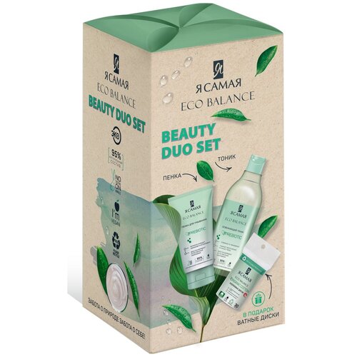 Я самая ECO BALANCE Подарочный набор DUO BEAUTY SET Пенка для умывания 150мл + освежающий тоник для лица 200мл+ Ватные диски 30шт в подарок КК/12