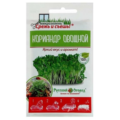 Семена Микрозелень Кориандр Русский огород, овощной, кинза, 8 г