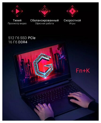 Ноутбук Xiaomi Redmi G 2021 R7 5800H 16G512G RTX3050ti JYU4371CN серый