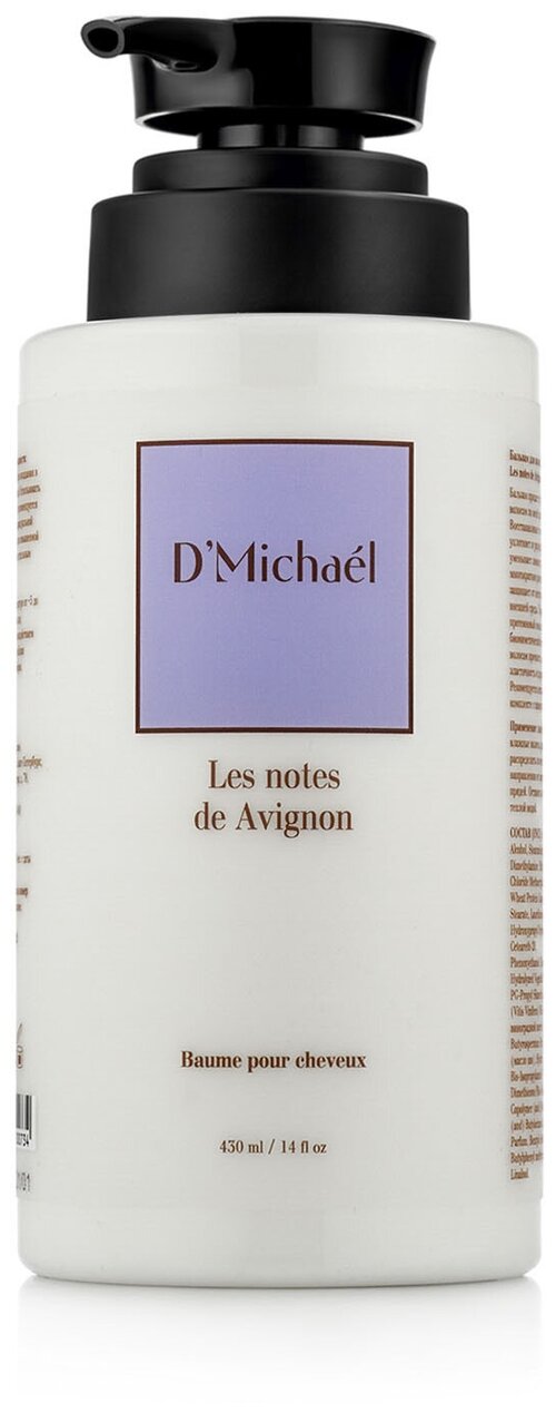 Бальзам для волос DMichaél Les notes de Avignon, 430 мл