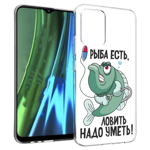 чехол mypads рыба есть ловить надо уметь для realme gt neo3t задняя панель накладка бампер Чехол задняя-панель-накладка-бампер MyPads Рыба есть , ловить надо уметь для Realme Narzo 50i противоударный