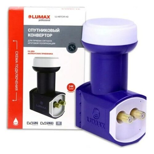 Спутниковый конвертер LUMAX 40TCIR HD twin, круговой, на 2 выхода