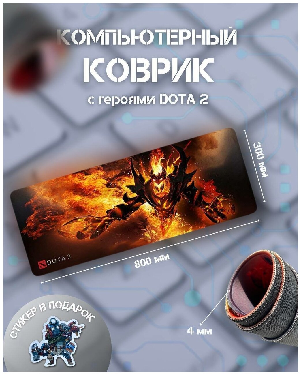 мышки по dota 2 фото 94