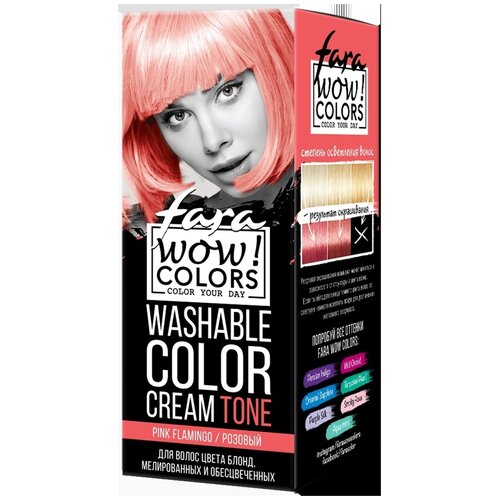 Fara Крем WOW! Colors смываемый оттеночный, pink flamingo, розовый, 80 мл, 80 г