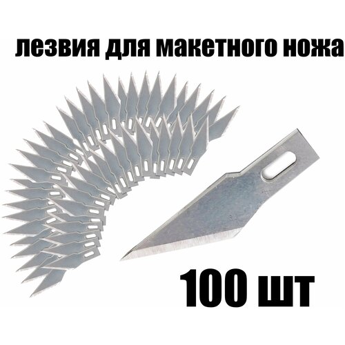 лезвия для ножа технического 9 мм 10 шт Лезвие для макетных ножей, 100 шт / Лезвия для скальпеля / Лезвия для канцелярского ножа