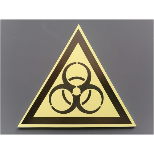 W16 Осторожно. Биологическая опасность (инфекционные вещества). Предупреждающий знак.