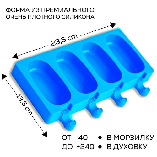 Силиконовая форма для мороженого, форма из силикона для шоколада, для десертов, для льда, для мыла