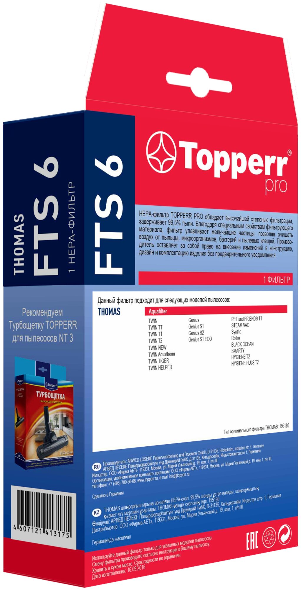 Topperr HEPA-фильтр FTS 6