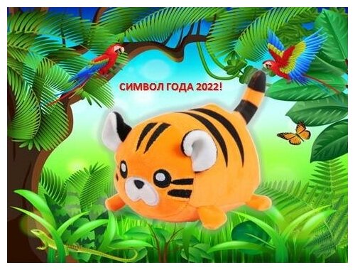 Мягкая игрушка Abtoys Super Soft Тигр 12см. Символ года 2022 M4955