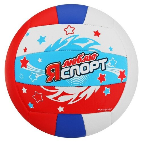Мяч волейбольный ONLITOP 