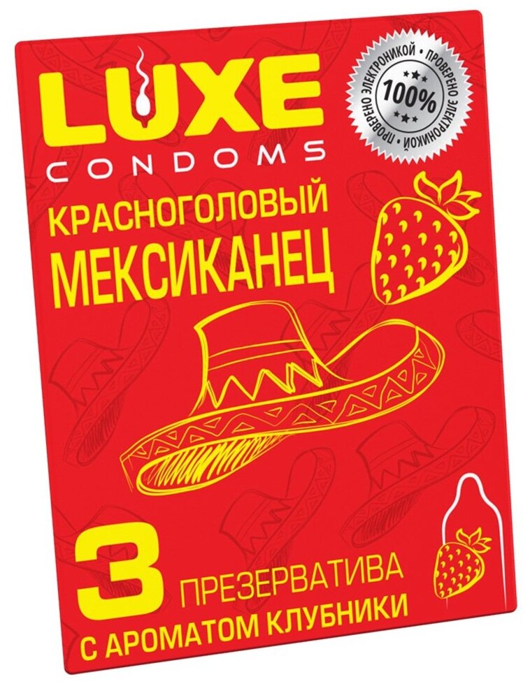 Презервативы «Luxe» Красноголовый мексиканец, Вишня, 3 шт.