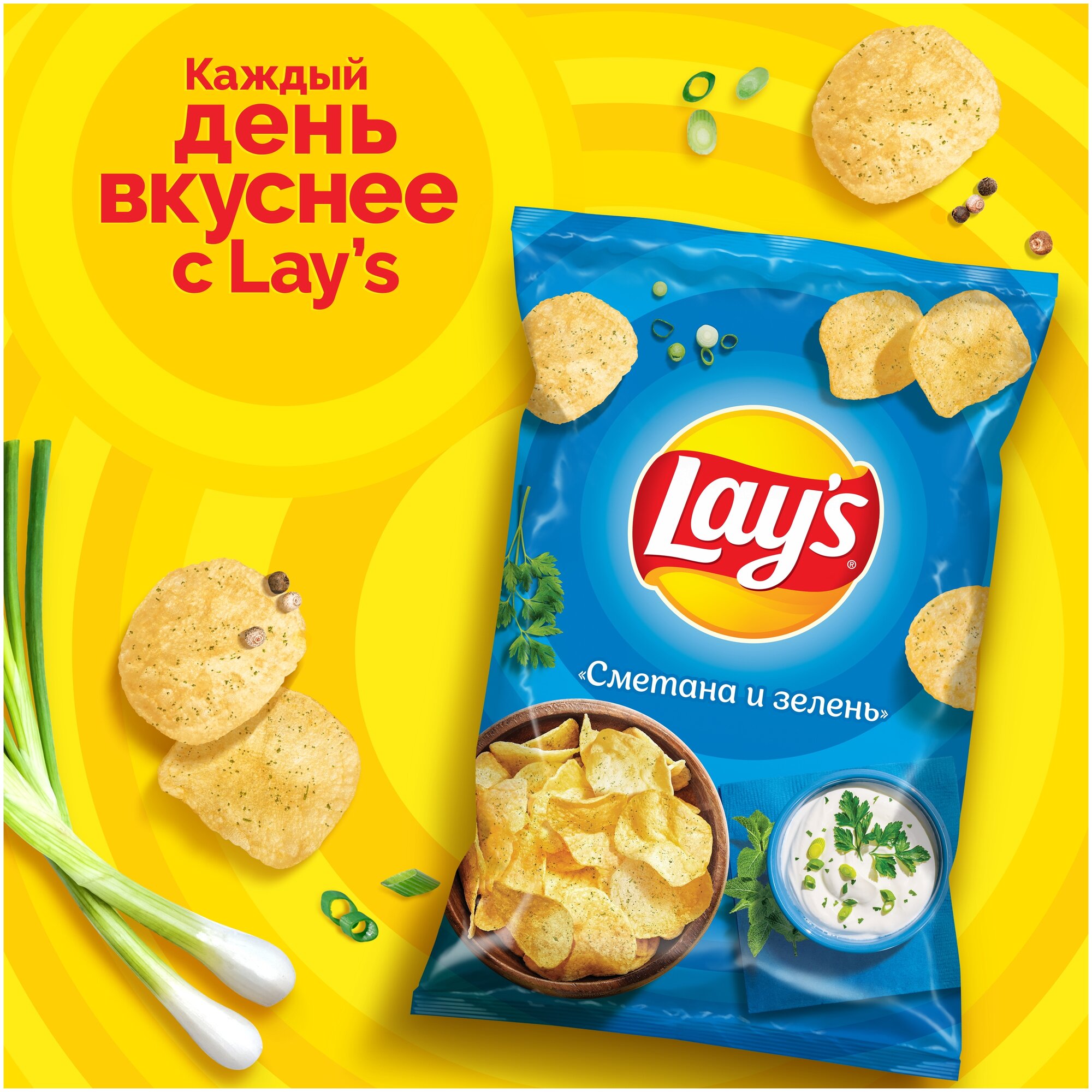 Чипсы Lays Сметана и Зелень 225г Фрито Лей Мануфактуринг - фото №3