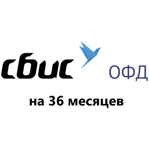 Код активации Тензор ОФД (сбис) на 36 месяцев код активации сбис офд на 15 месяцев от компании тензор оператора фискальных данных