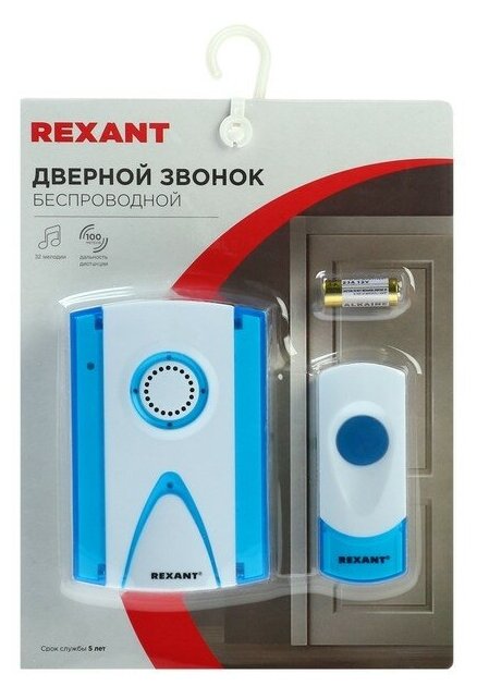 Беспроводной дверной звонок REXANT - фото №9