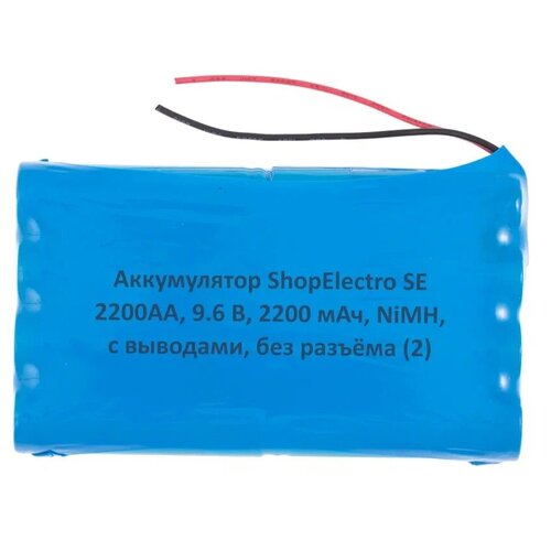 Аккумулятор ShopElectro SE2200АА, 9.6 В, 2200 мАч/ 9.6 V, 2200 mAh, NiMH, с выводами, без разъёма (2)