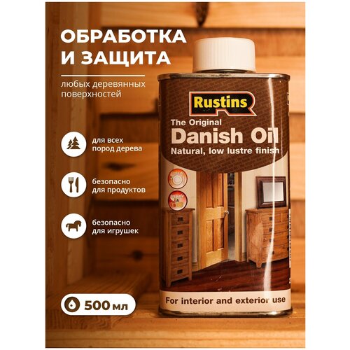 Масло деревозащитное для мебели и дерева, масло воск ,Danish Oil.Датское полуматовое 500мл.