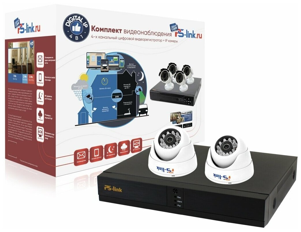 Комплект видеонаблюдения IP 2Мп PS-link KIT-A202IP-POE 2 камеры для помещения