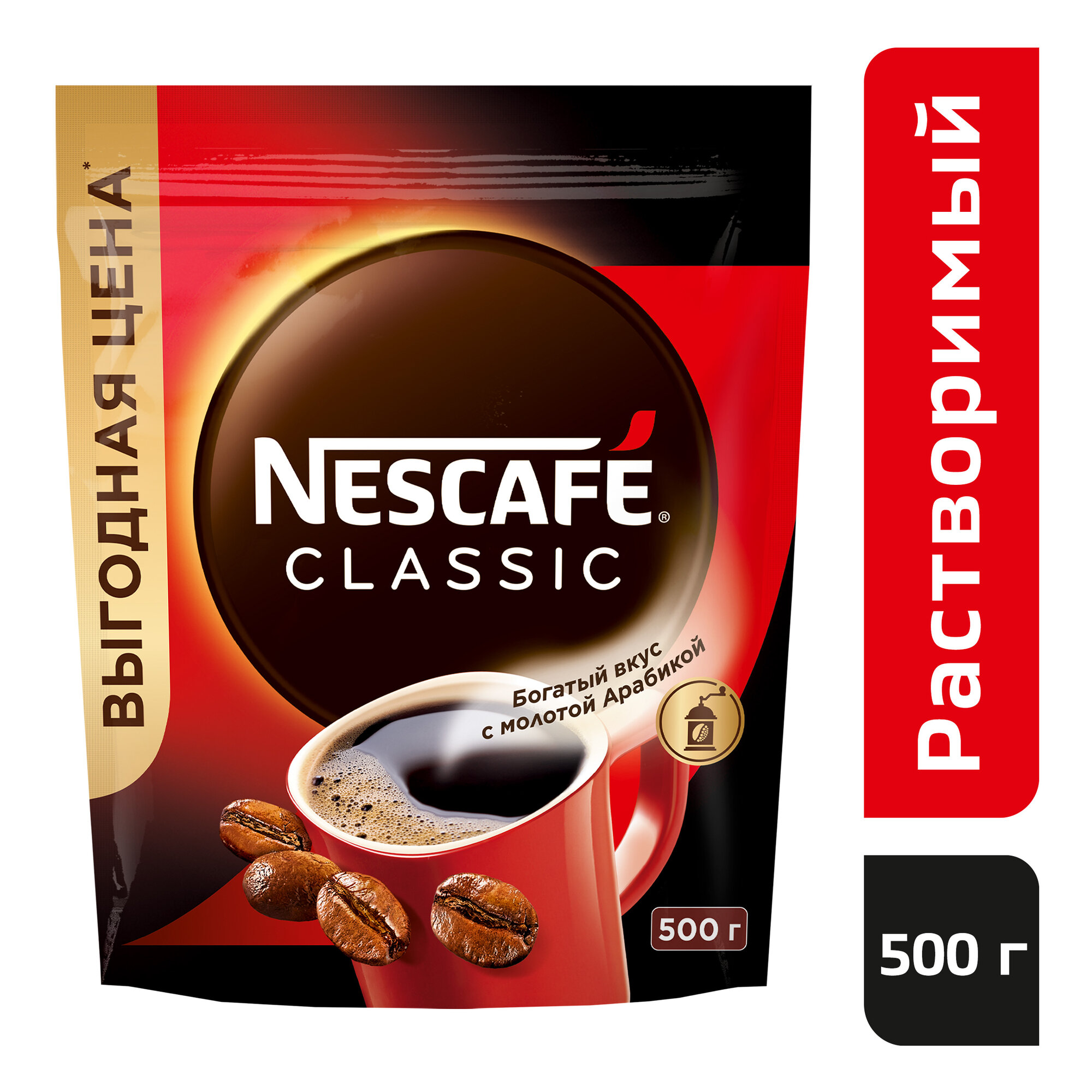 500Г кофе NESCAFE CLASSIC паке