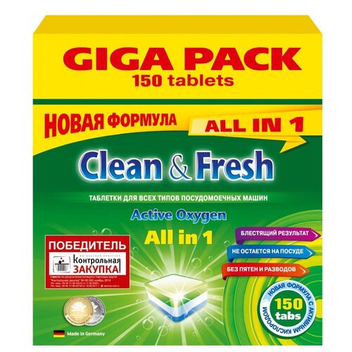 Таблетки для ПММ Clean&Fresh Allin1 (giga) 150шт/уп