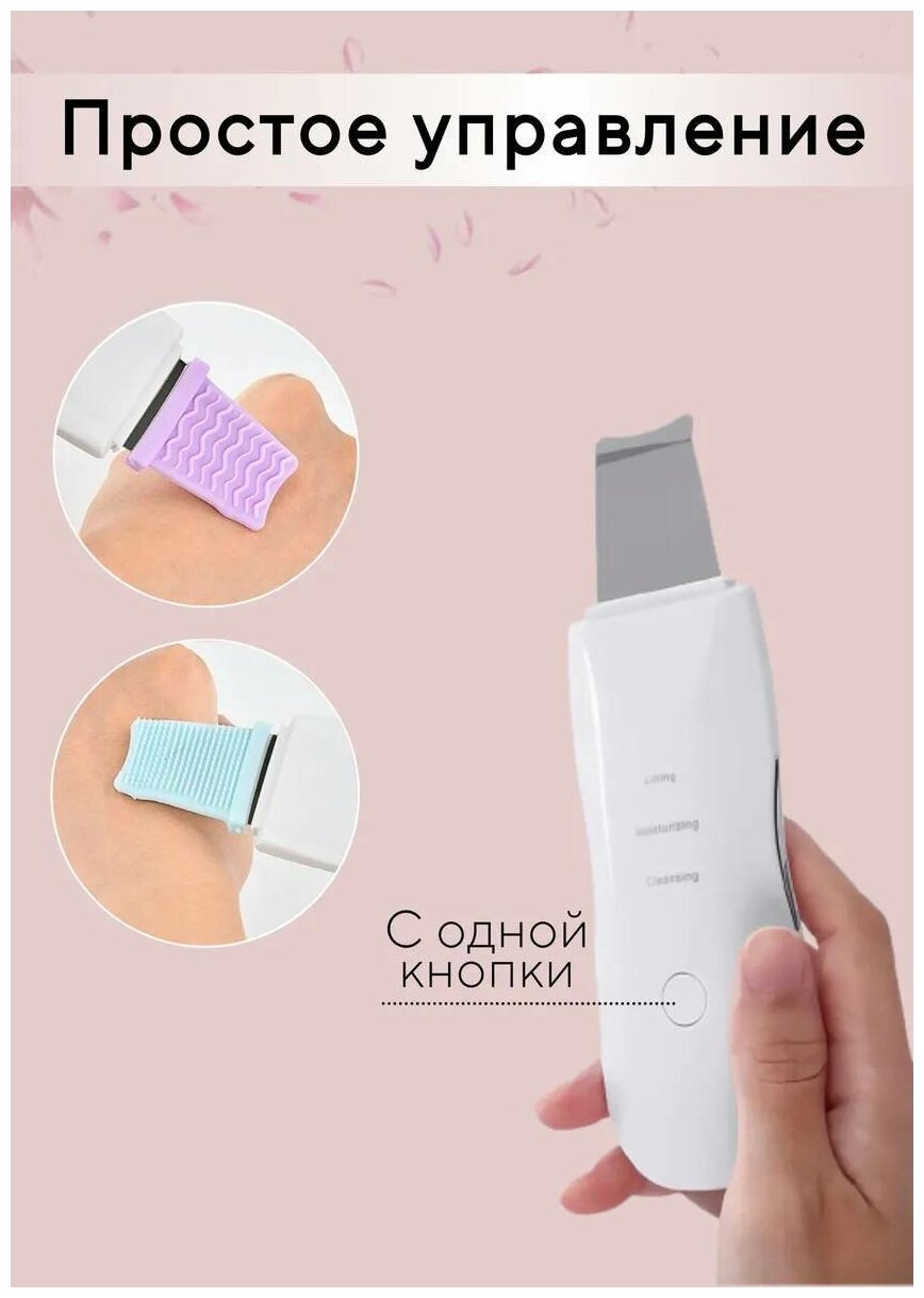 Аппарат для ультразвуковой чистки и лифтинга кожи лица, белый - фотография № 7