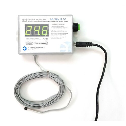 Цифровой термометр для сауны с выносным термодатчиком, -55.+125 °С stlm75ds2f датчик температуры цифровой 55… 125°c thermal watchdog [tssop 8]