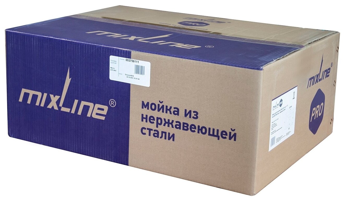 Раковина для кухни подст.монтаж 45х42 (3,0) вып 3 1/2 MIXLINE PRO 20см с сифоном (золото) - фотография № 9