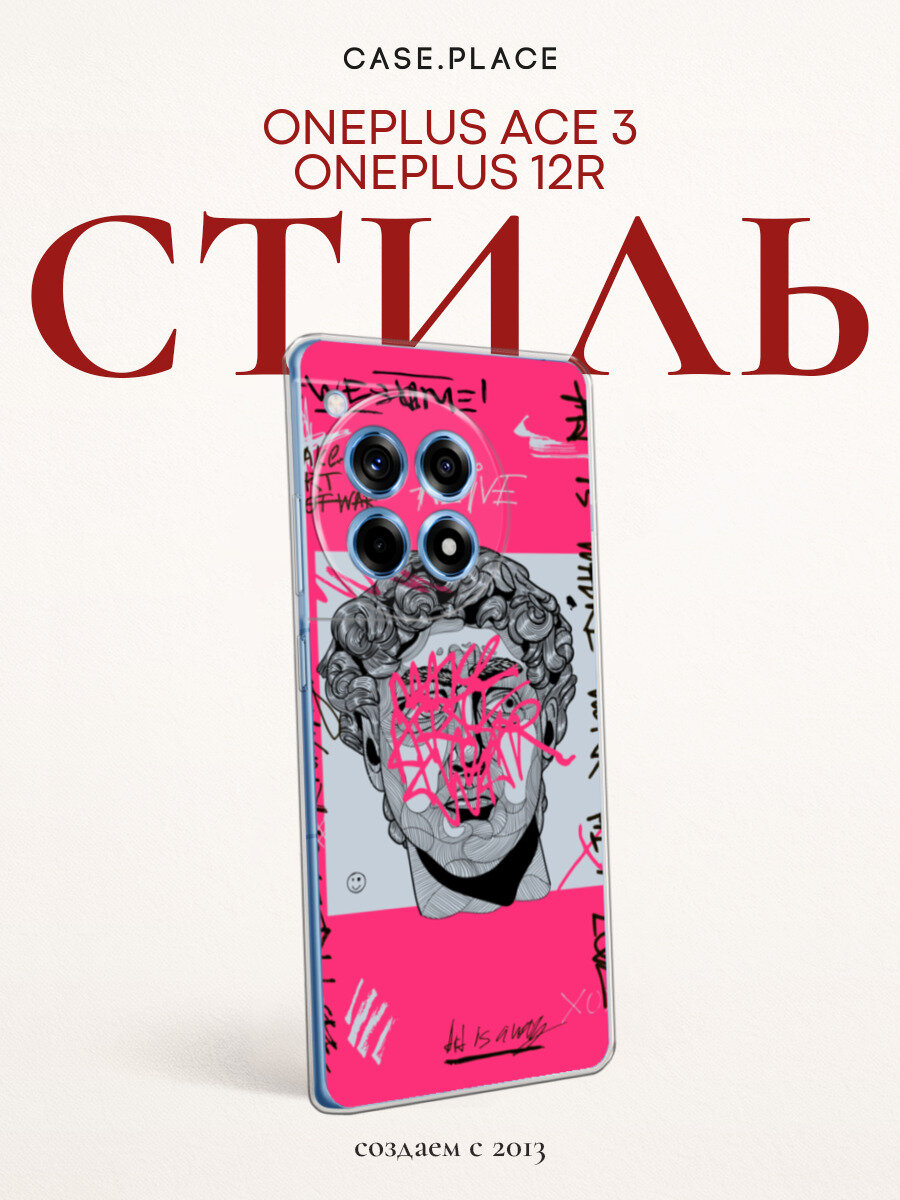 Чехол на OnePlus Ace 3/12R / Ван Плас Асе 3/12R с принтом Давид на розовом фоне
