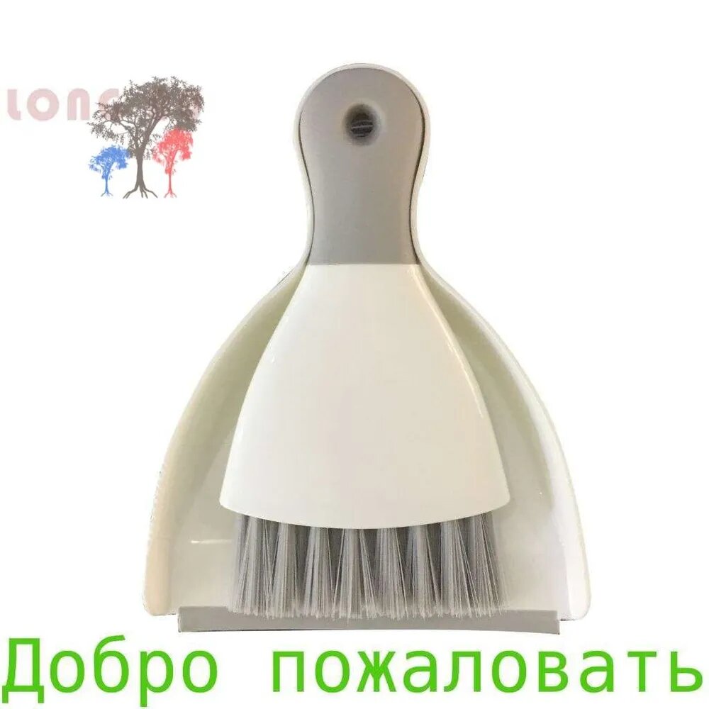 Набор для уборки