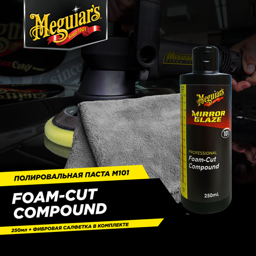 Универсальная высокоабразивная полировальная паста, полироль Meguiars M101 Foam-Cut Compound, 250мл. Розлив + Салфетка