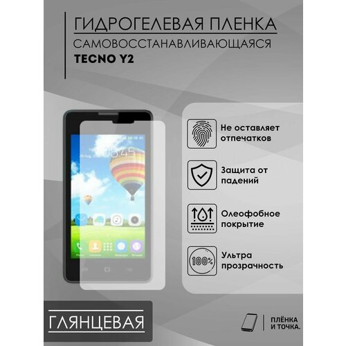 Гидрогелевая защитная пленка Tecno Y2