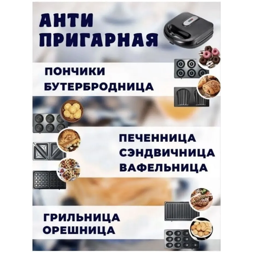 Мультипекарь 7 в 1 Алиана 2000вт