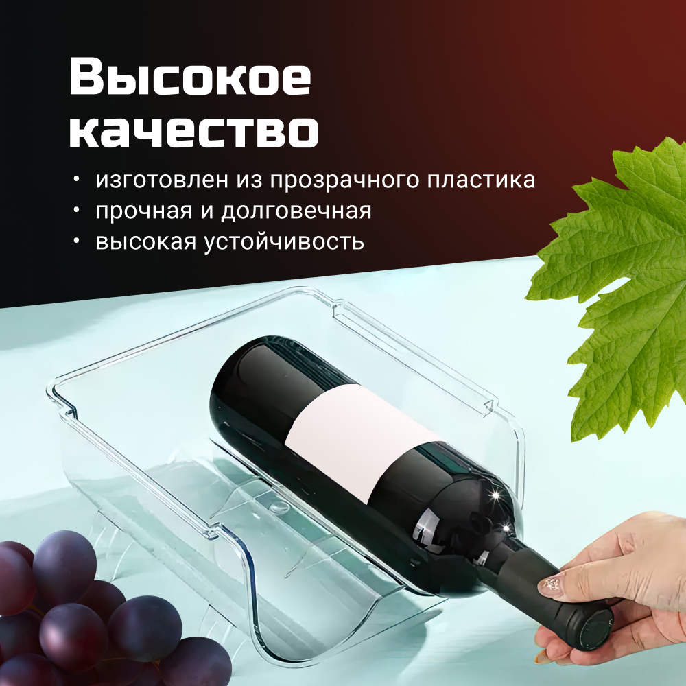 Подставка для вина ZDK Zkitchen, барная стойка для кухни, стеллаж для бутылок, 20.5x20x10.5 см, прозрачный - фотография № 2