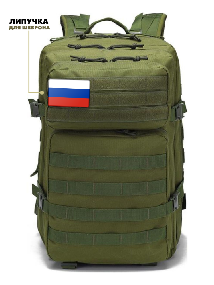 Тактический рюкзак TacTeam TT-010, 45л, 50х30х30, олива, арт: Ruk1158