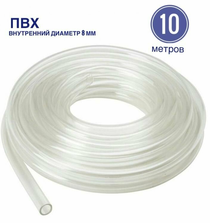 фото Капиллярная трубка, ПВХ 8 мм, длинна 10 м