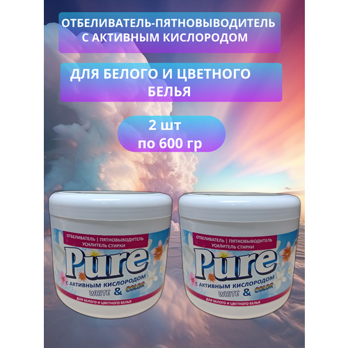 Pure Отбеливатель-пятновыводитель с активным кислородом 600 гр X2 шт