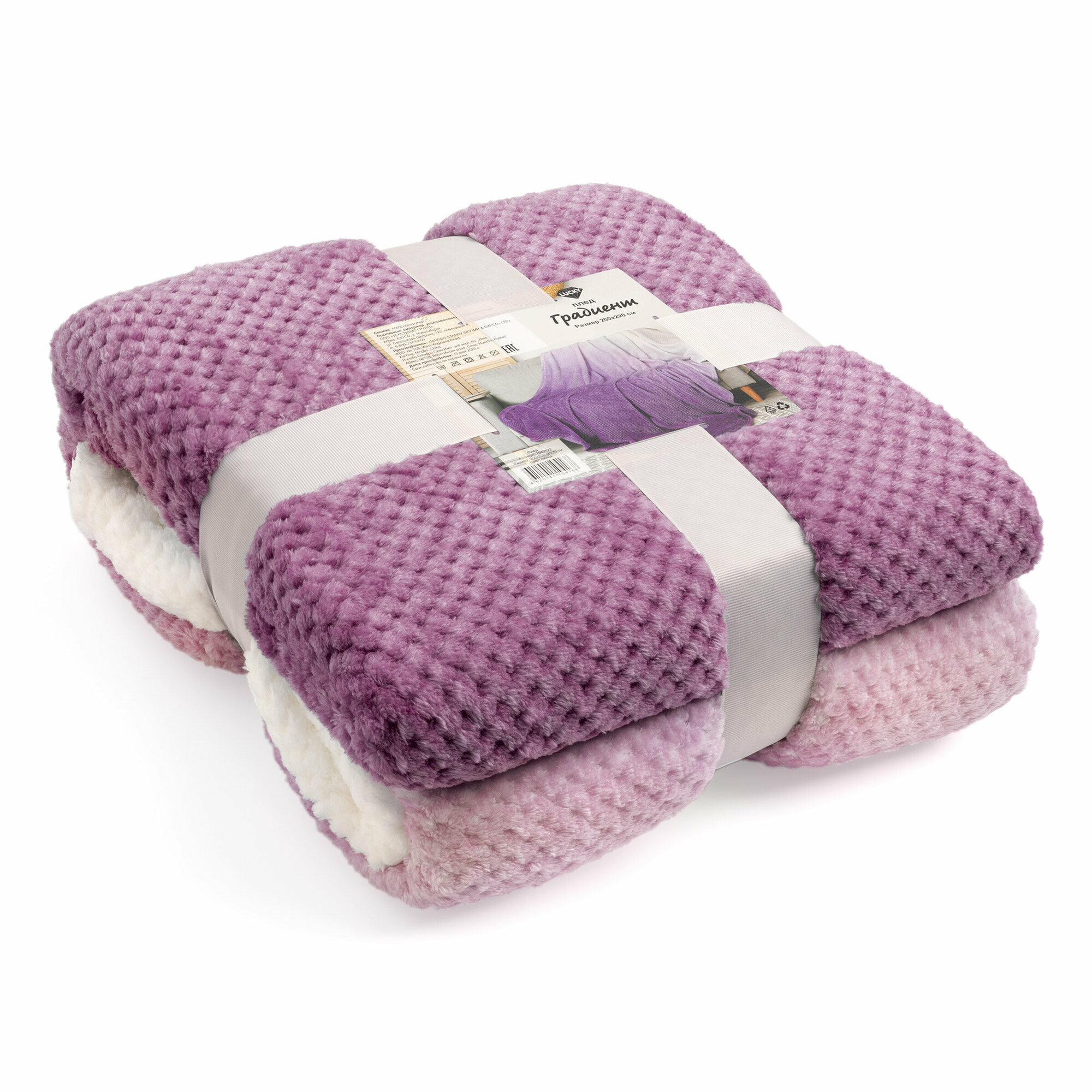 Плед LUCKY "Градиент" 150х200см, полиэстер 100%, цвет сиреневый — фото 1