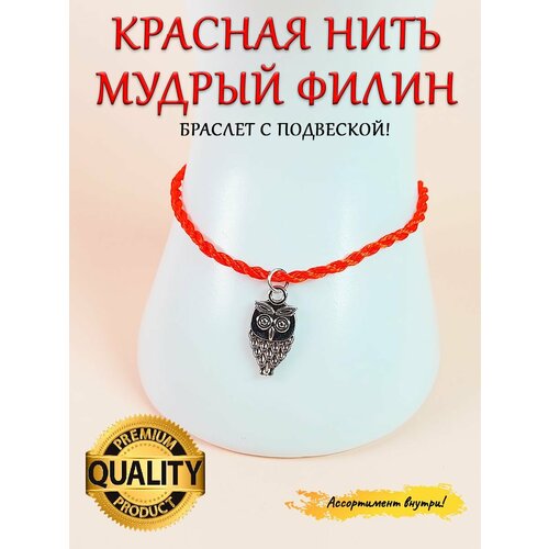 фото Браслет-нить оптимабизнес, стразы, металл, размер one size, красный, золотой