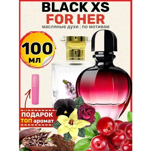 Духи масляные по мотивам Black XS For Her Блэк ХС парфюм женские духи масляные по мотивам black xs блэк хс икс эс парфюм мужские