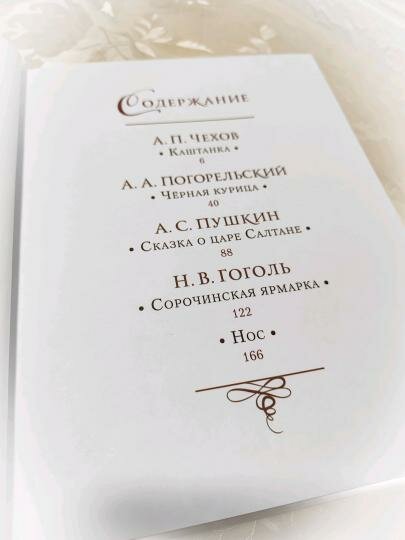 Русская классика в иллюстрациях Геннадия Спирина - фото №3