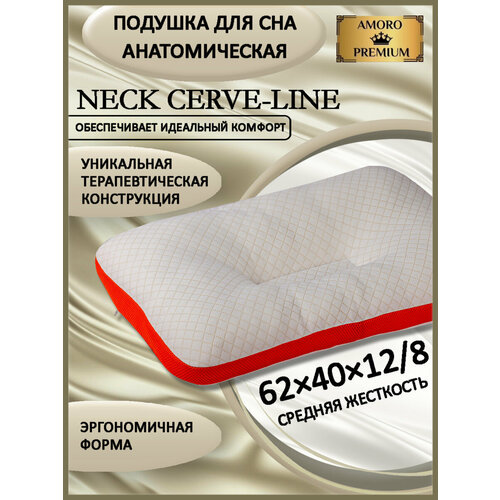 Анатомическая подушка