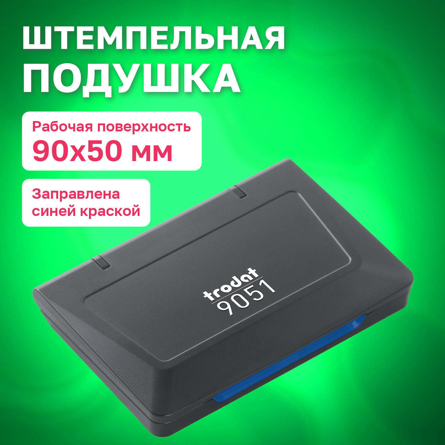 Подушечки для печати — купить по низкой цене на Яндекс Маркете